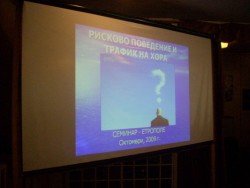 Внимание, трафик на хора